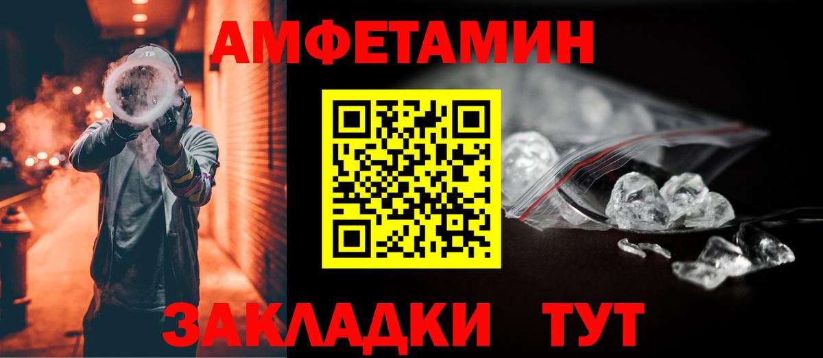 АМФЕТАМИН  Amphetamine VHQ  Вход с VPN  Печора 