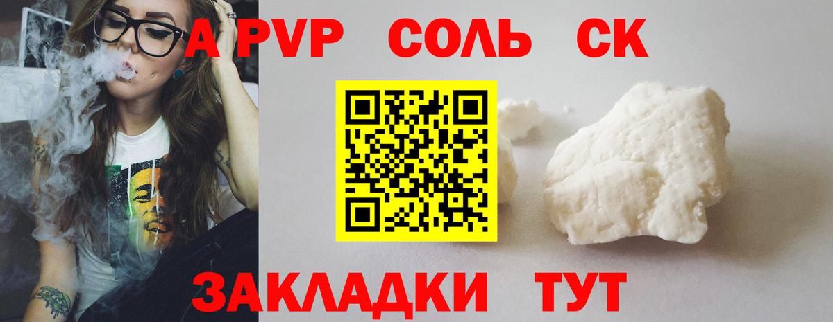 А ПВП кристаллы Печора
