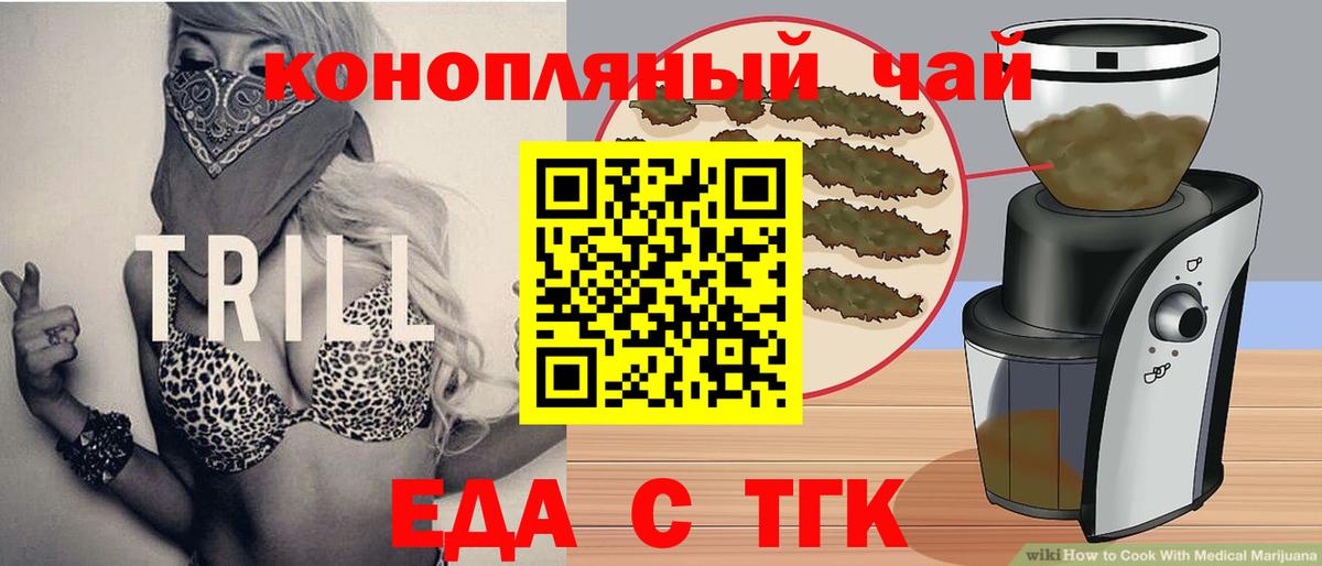 Печора  Еда ТГК конопля  Вход с VPN 