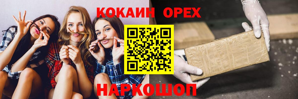 Кокаин Columbia  Вход с VPN  Кокаин  Кокаин Эквадор  Печора 