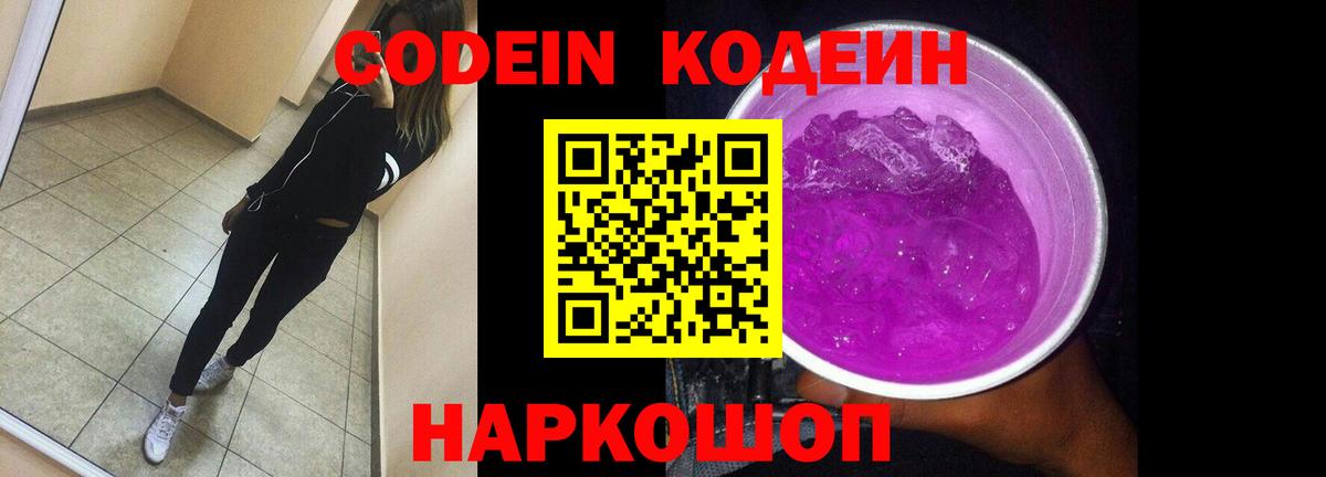 купить наркотик  Вход с VPN  Кодеин напиток Lean (лин)  Печора  Кодеин напиток Lean (лин) 