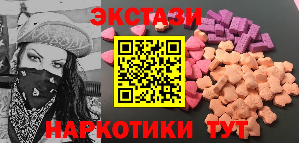Ecstasy mix  Вход с VPN  Экстази  Печора 