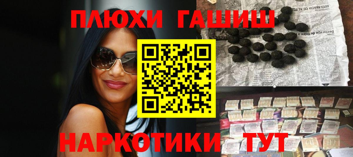 Печора  ГАШИШ Cannabis  ГАШ индика сатива  ГАШИШ  Вход с VPN 