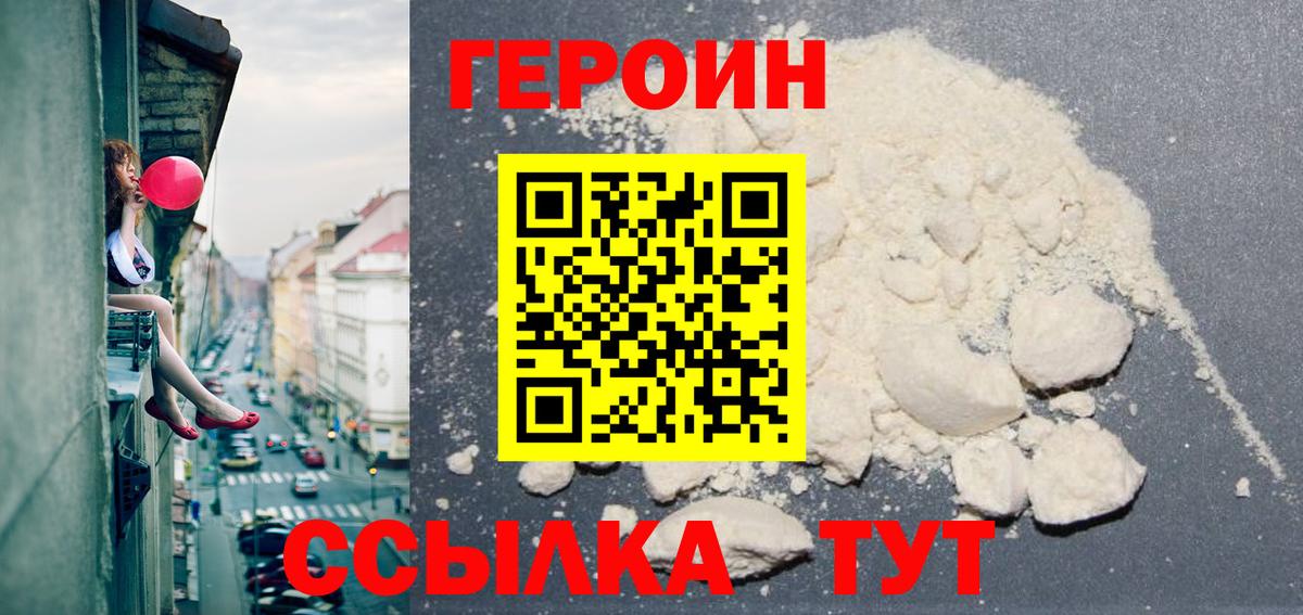 Героин афганец  Вход с VPN  Печора 
