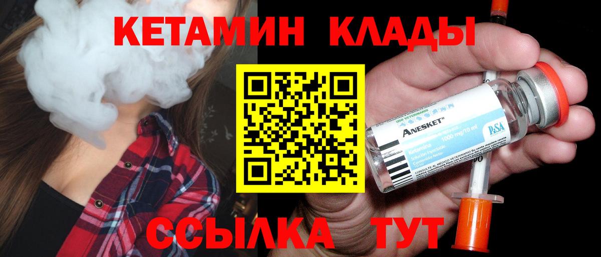 Кетамин ketamine  Вход с VPN  КЕТАМИН ketamine  Печора 