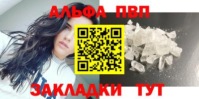 Альфа ПВП Бугуруслан
