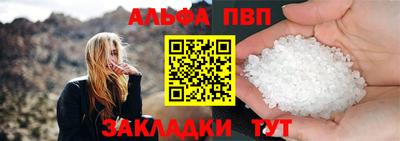 Альфа ПВП Бугуруслан