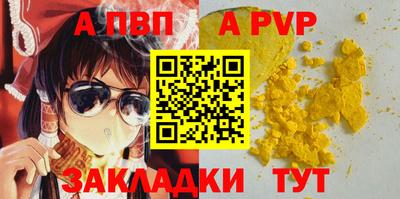 Альфа ПВП Бугуруслан