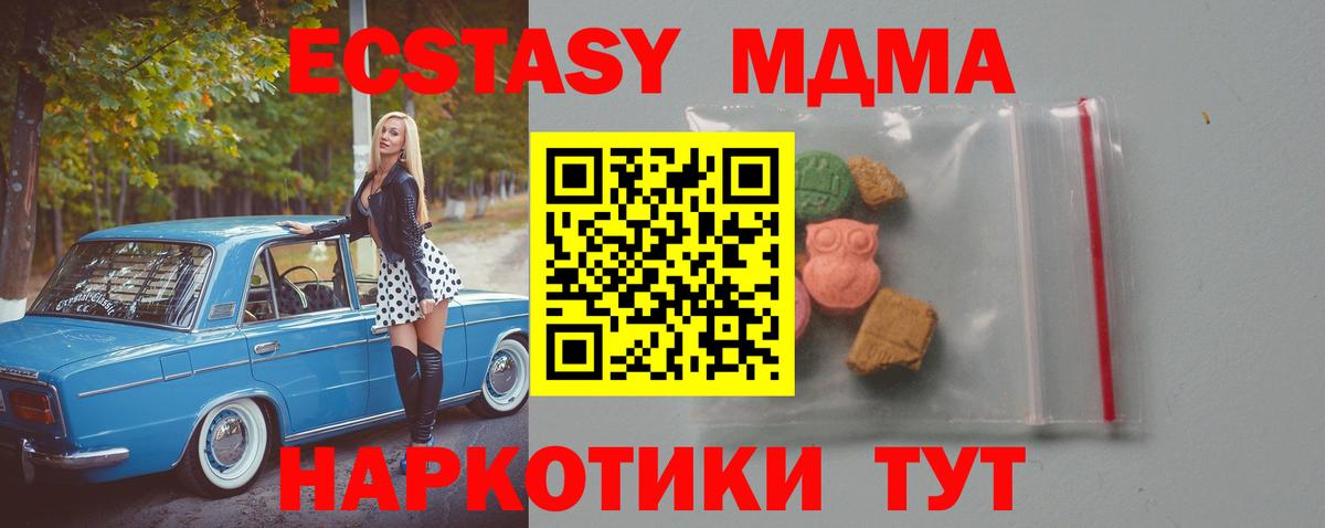 МДМА кристаллы  Вход с VPN  MDMA кристаллы  Печора 