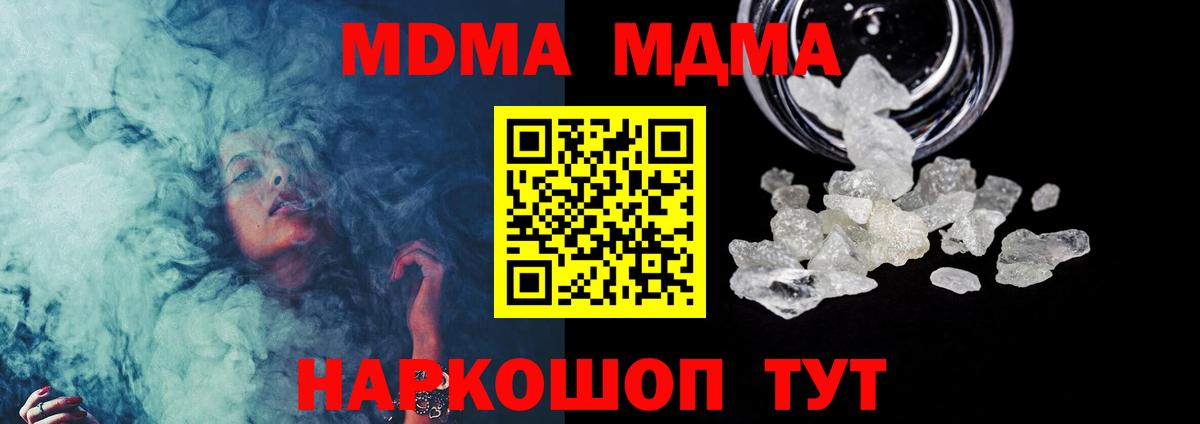 MDMA crystal Печора