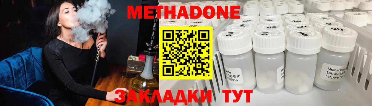 Метадон белоснежный  hydra tor  Печора  Вход с VPN  МЕТАДОН мёд 