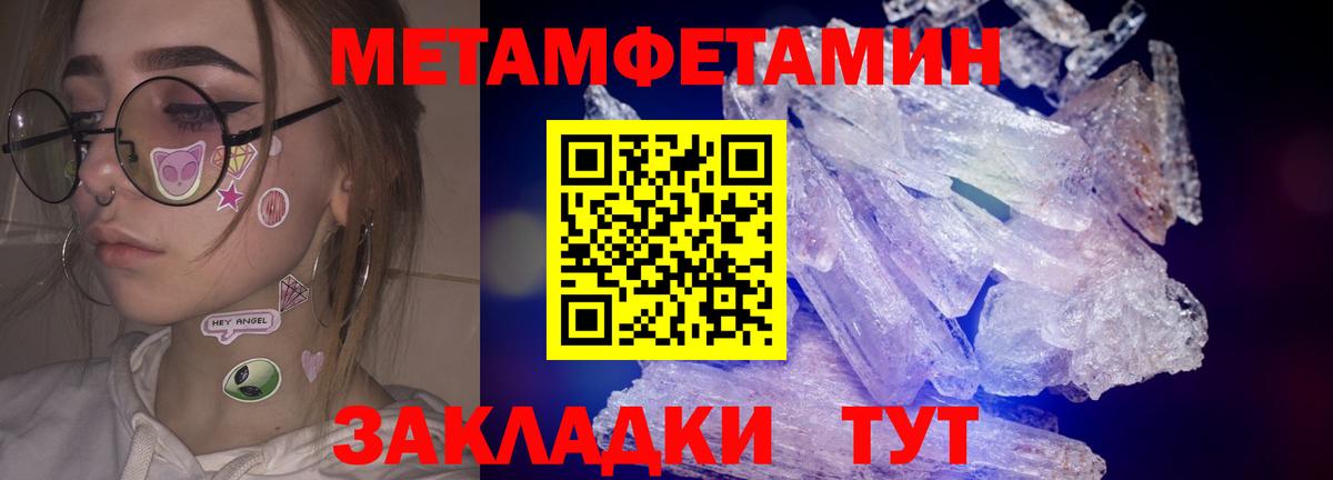 Печора  Первитин Декстрометамфетамин 99.9%  Вход с VPN 