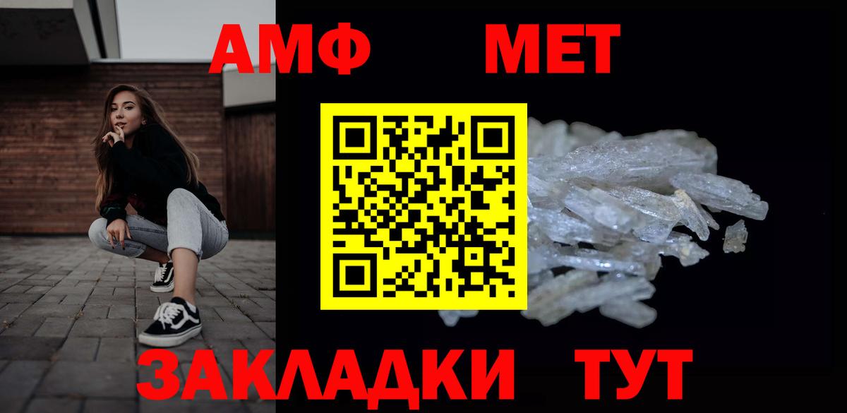 МЕТАМФЕТАМИН винт Печора
