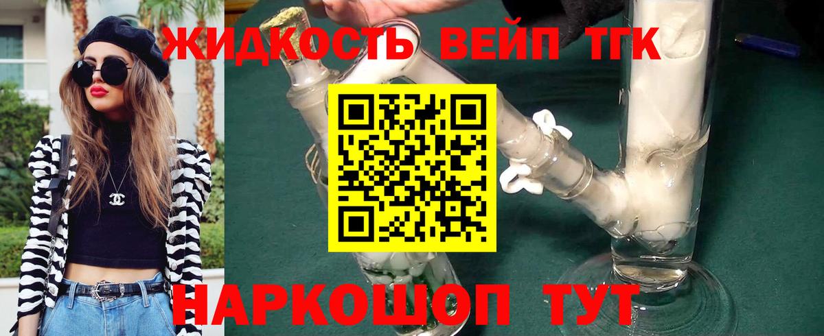 Дистиллят ТГК вейп Печора
