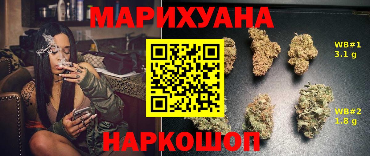 Печора  МАРИХУАНА Ganja  Вход с VPN  Конопля Ganja 